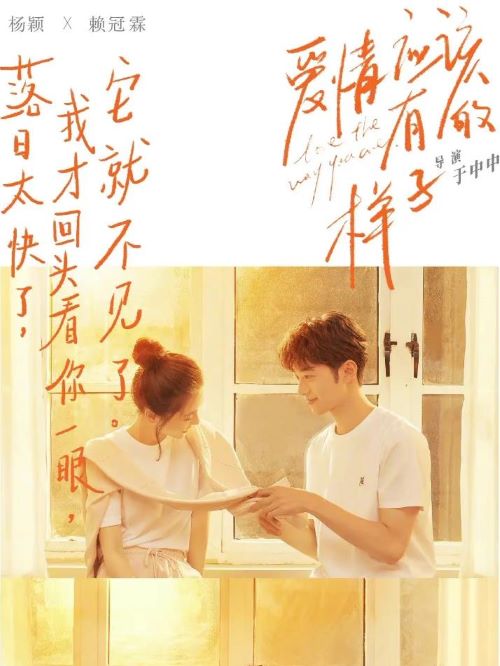 《愛情應(yīng)該有的樣子》