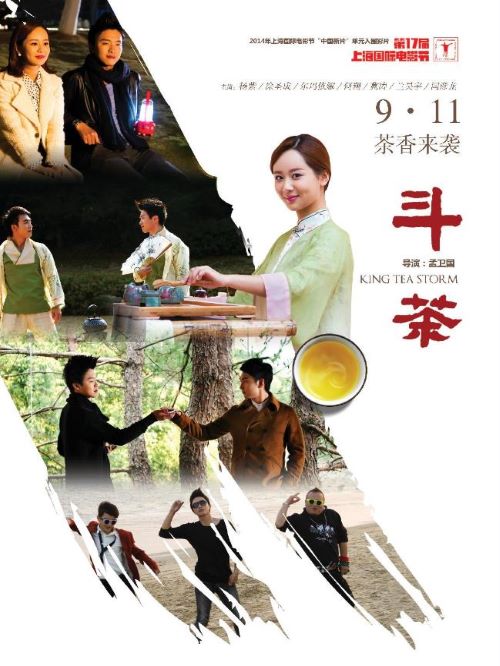 《斗茶》