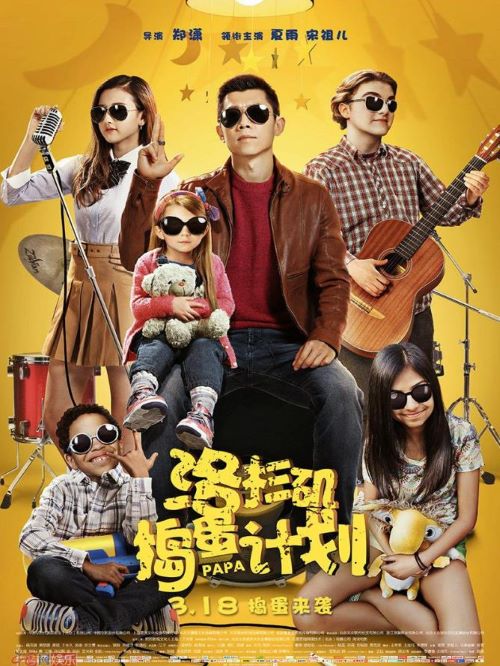 《洛杉磯搗蛋計(jì)劃》