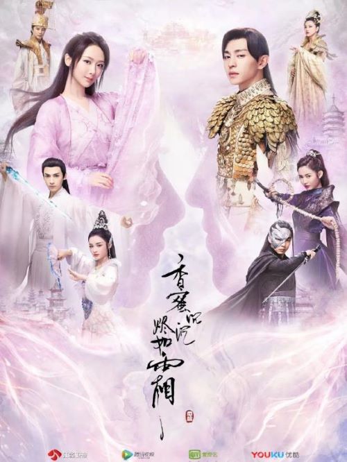 《香蜜沉沉燼如霜》