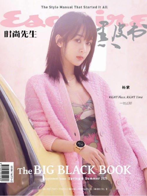 《時(shí)尚先生》雜志