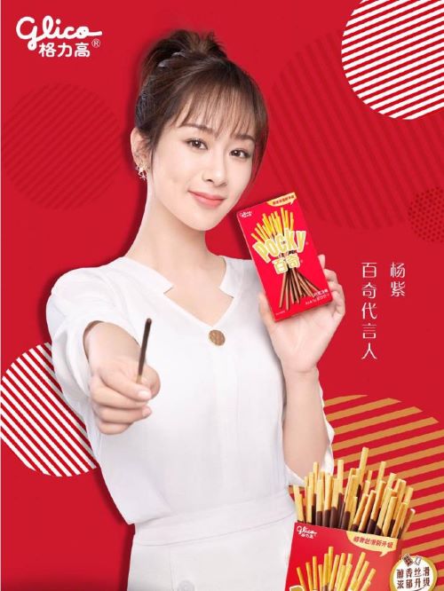 百奇品牌代言
