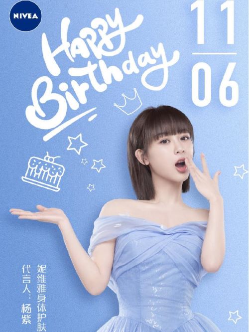 妮維雅代言
