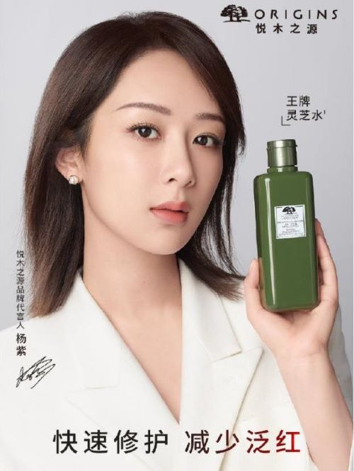 悅木之源品牌代言