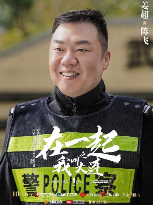《在一起之我叫大連》電視劇