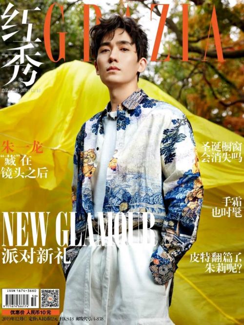 《紅秀Grazia》雜志