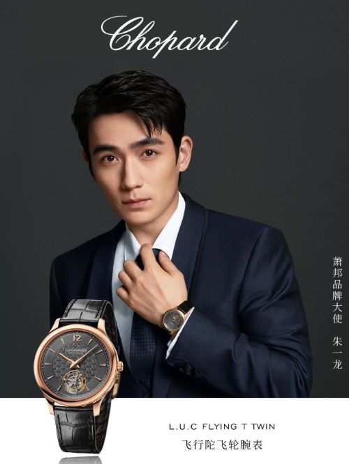 Chopard蕭邦品牌大使