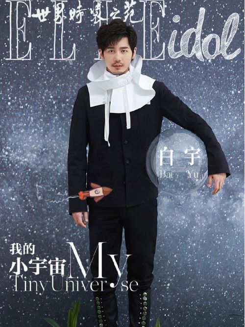 《ELLE世界時裝之苑》雜志