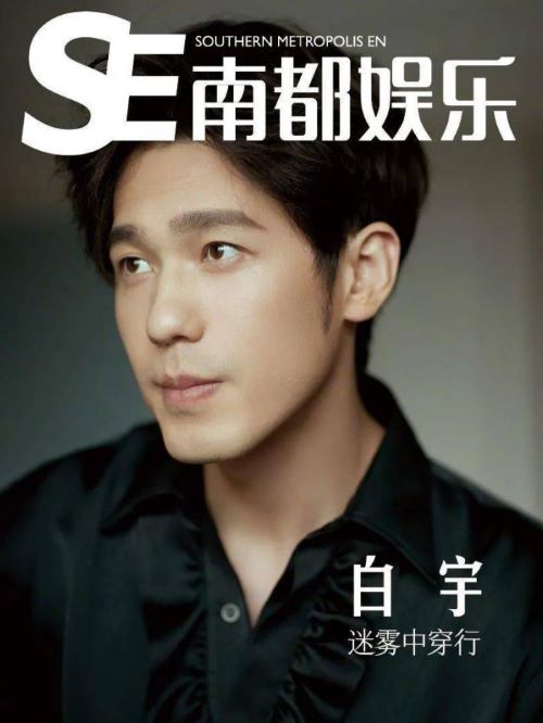 《SE南都娛樂》雜志