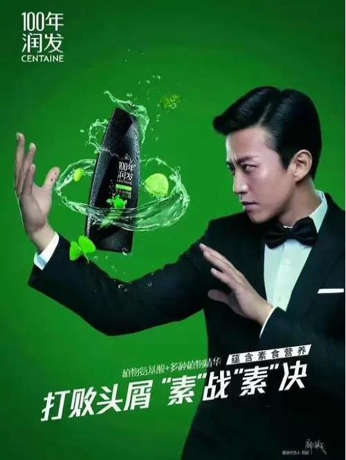 100年潤發(fā)代言
