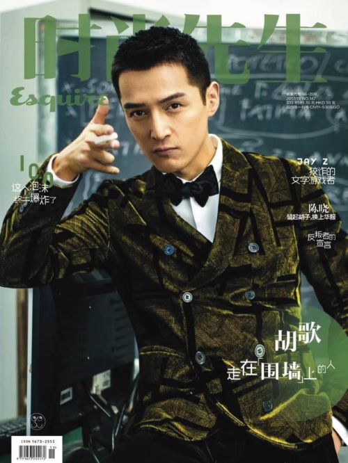 《時尚先生》雜志