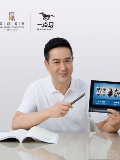 一點(diǎn)馬名師機(jī)器人代言