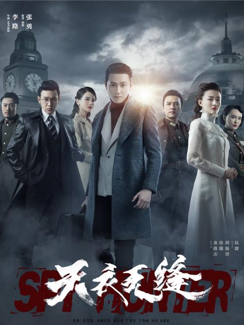 《天衣無縫》