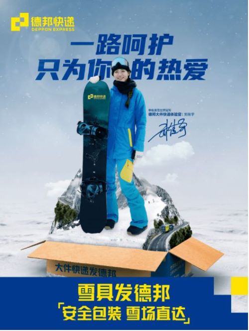 德邦快遞體驗(yàn)官