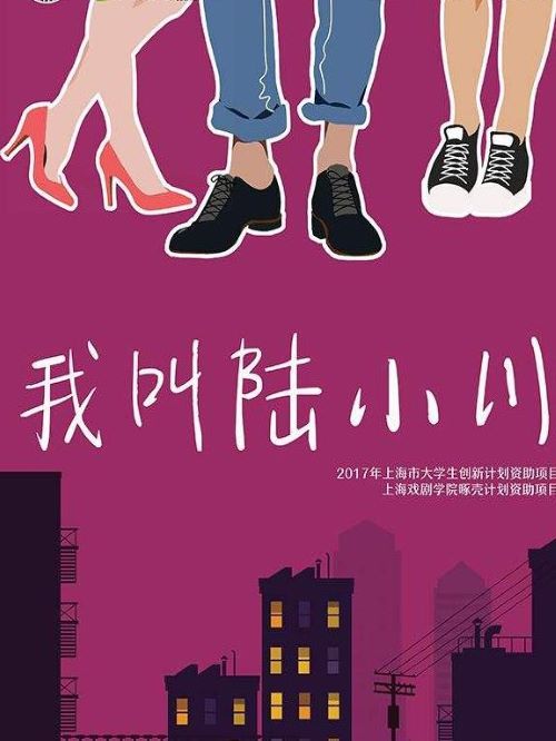 天生我笨,廣告植入公司,電影廣告植入公司,天生我笨電影廣告植入13466609726萬事成傳媒,天生智力發(fā)育遲緩的王果兒，從小在父親王元帥教育培訓(xùn)下使她成為邏輯難題高手，由此他們的人生迎來了一次大的轉(zhuǎn)變...
