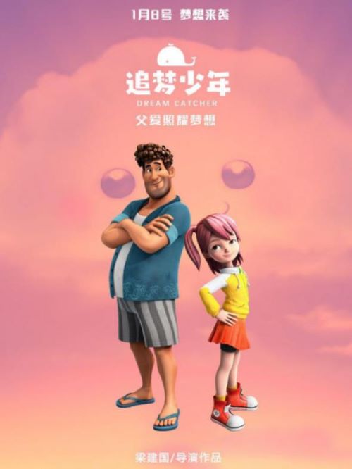 電影追夢少年,廣告植入公司,電影廣告植入公司,追夢少年電影廣告植入13466609726萬事成傳媒,追夢少年主要講述了一個勵志追夢的故事，平凡的海鮮店老板羅納德因為年輕時的受傷經(jīng)歷，將自己的夢想深深掩埋。但他的三個孩子