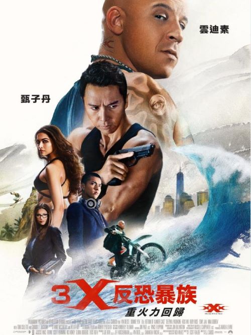 《極限特工3：終極回歸》