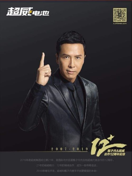 超威電池代言
