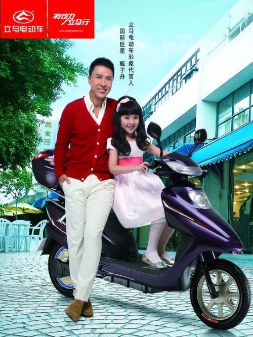 立馬電動車代言