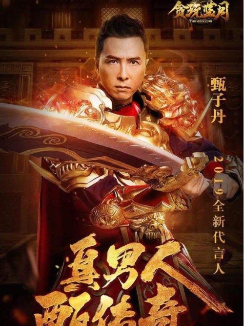 貪玩藍(lán)月代言