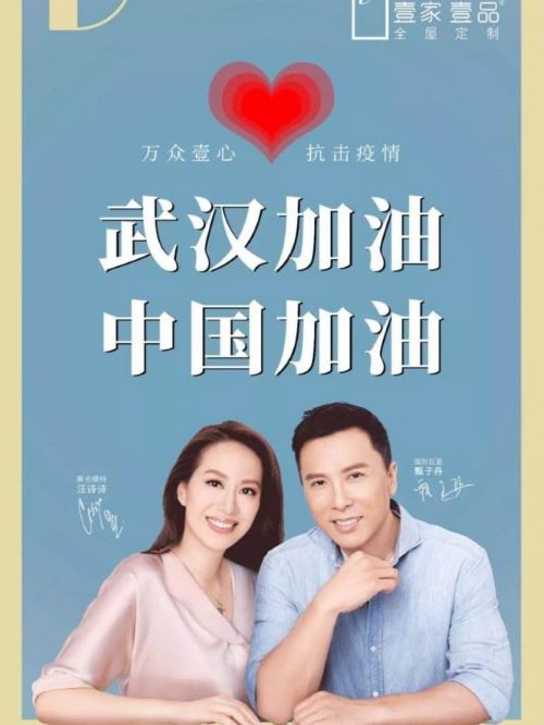 壹家壹品代言