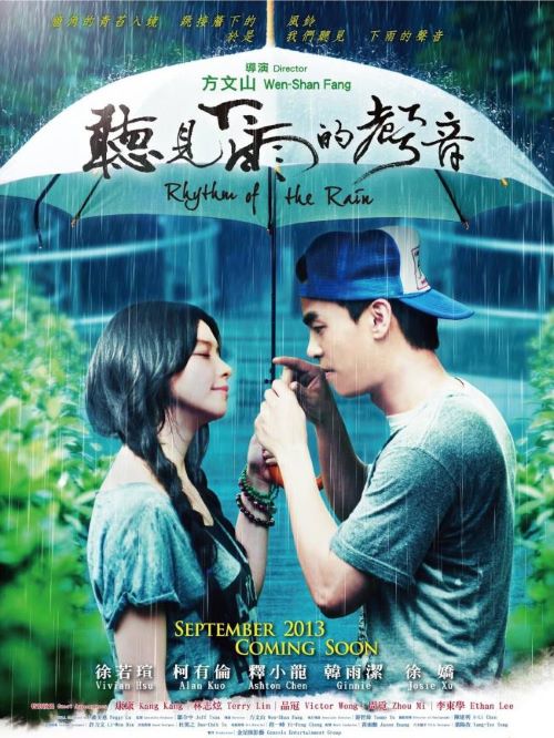 《聽見下雨的聲音》