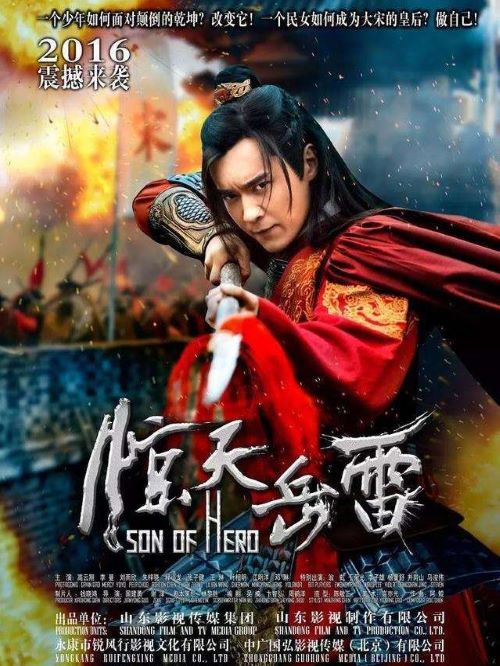 《驚天岳雷》