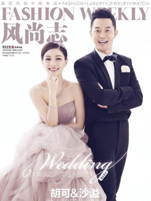 《風(fēng)尚志》雜志