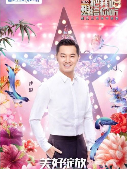 浙江衛(wèi)視跨年晚會(huì)