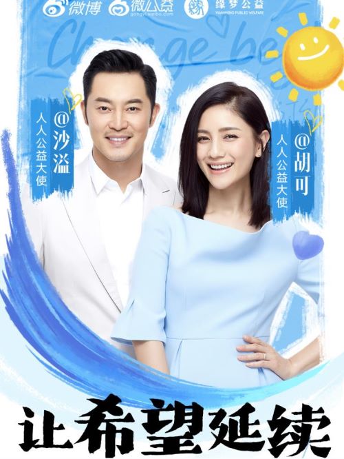 公益活動(dòng)