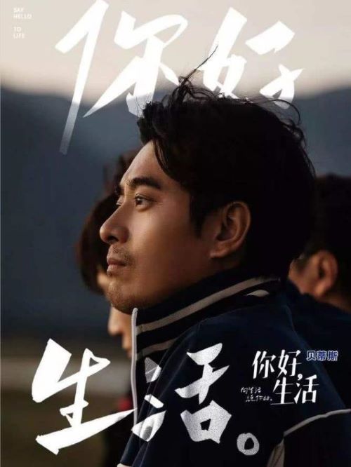 《你好生活》綜藝