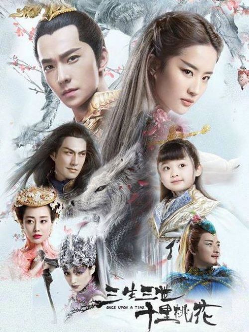 《三生三世十里桃花》