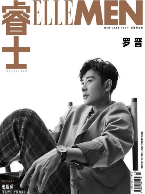 《睿士ELLEMEN》雜志