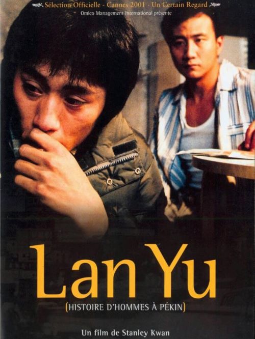 《藍(lán)宇》