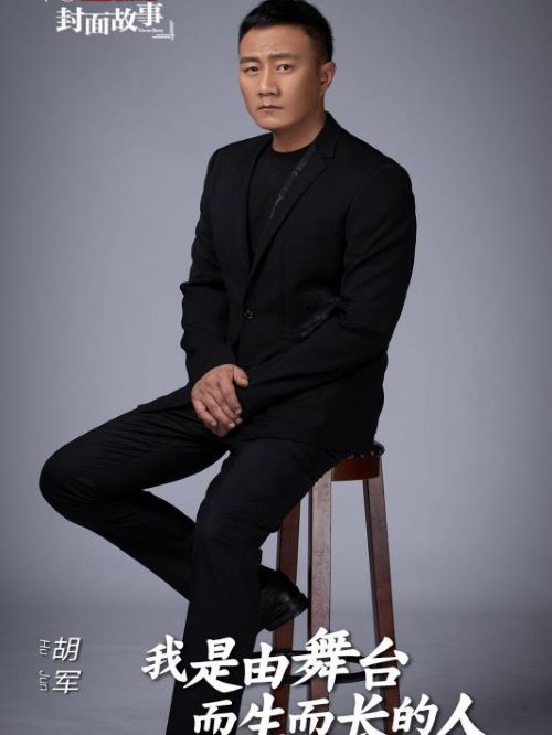 網(wǎng)易云封面故事