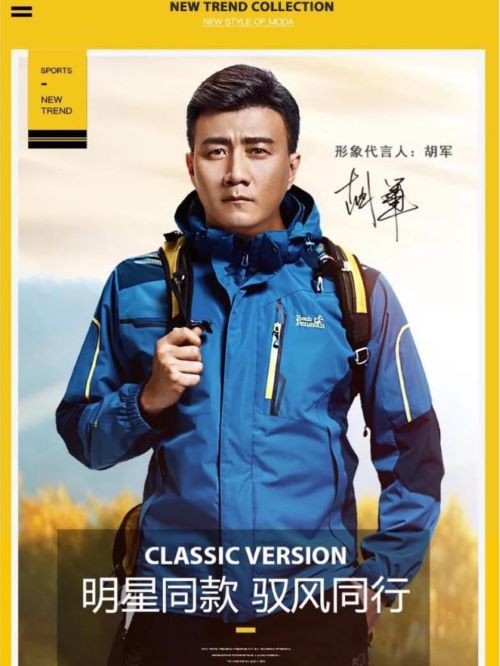 波梵森代言