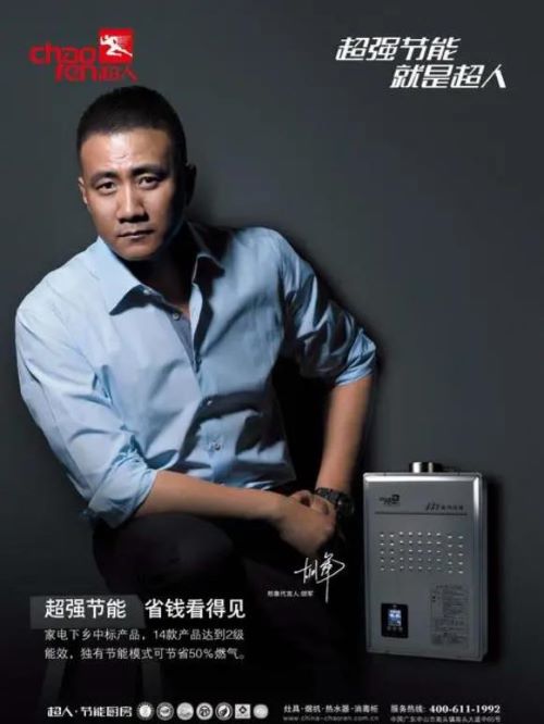 超人節(jié)能廚房代言