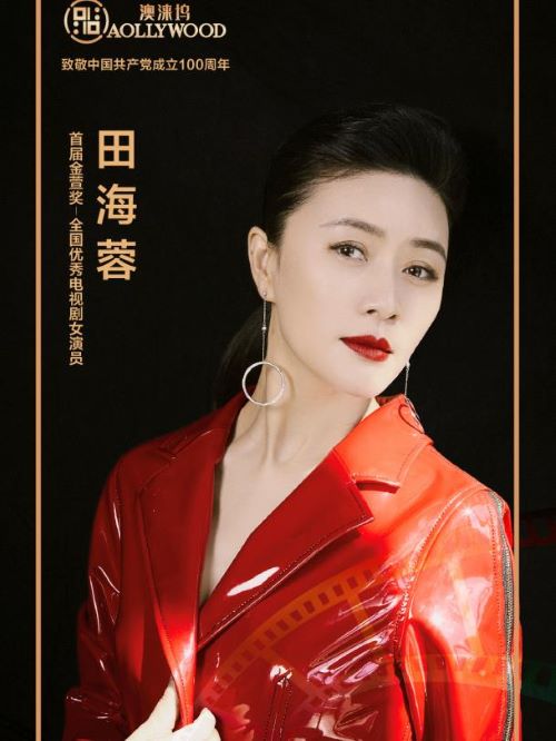 首屆 金萱獎優(yōu)秀女演員
