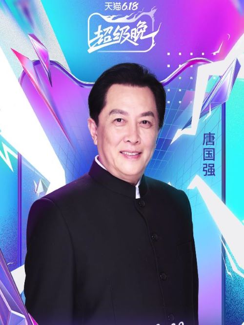 天貓超級晚活動