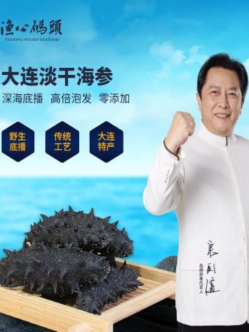 漁公碼頭代言