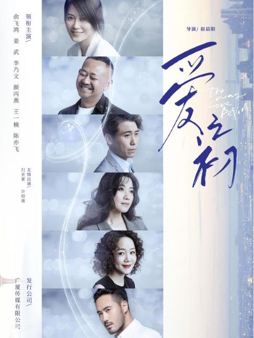 《愛之初》