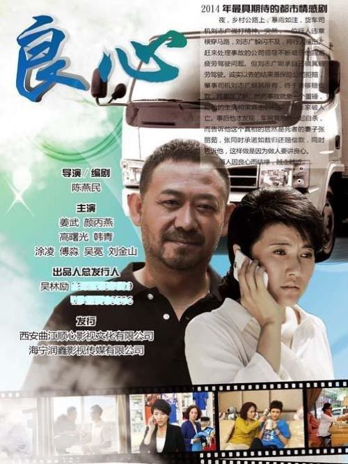 《良心》