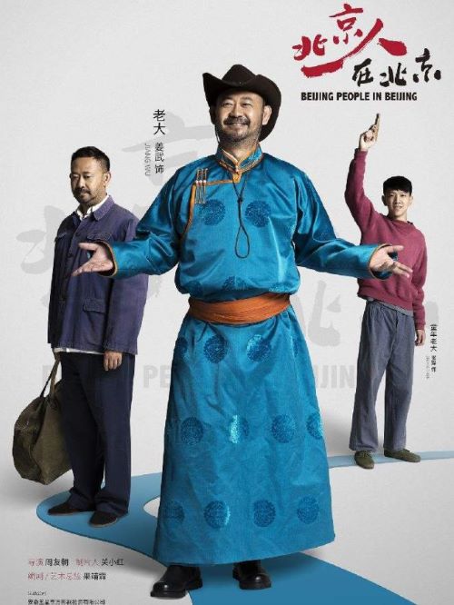 《生逢燦爛的日子》