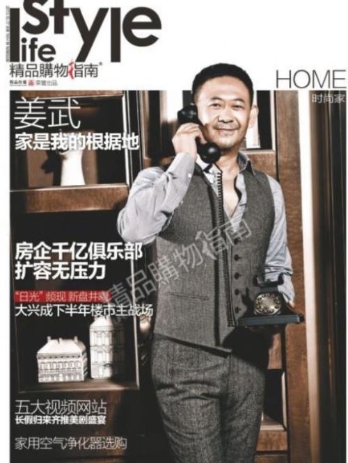 《精品購物指南》雜志