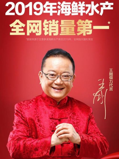 天海藏品牌代言