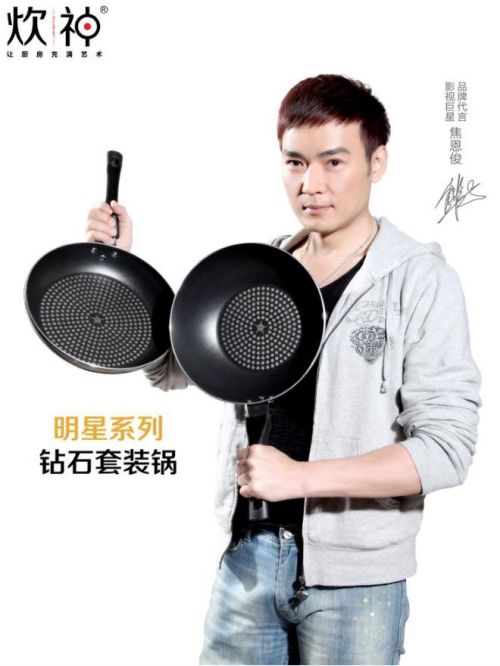 炊神廚具代言