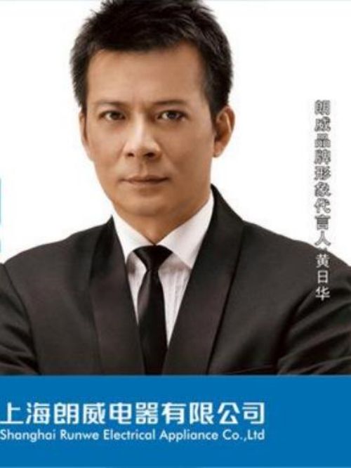 朗威剃須刀代言