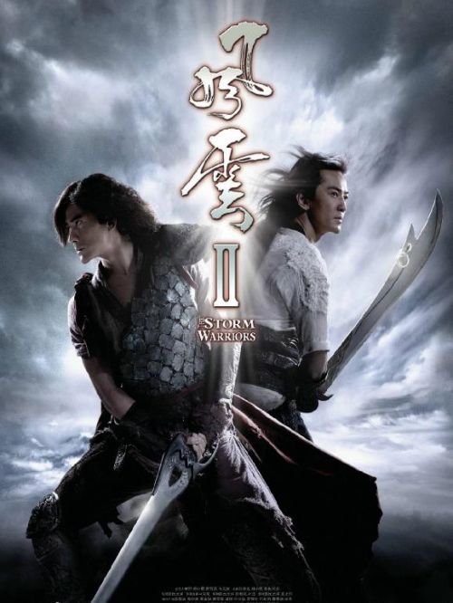《風(fēng)云2》