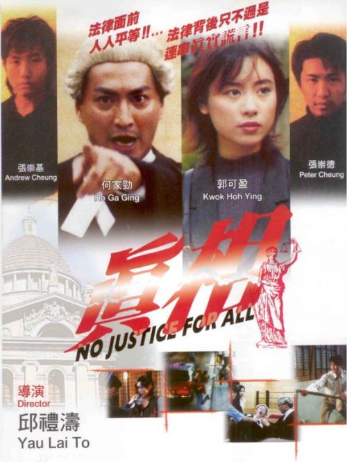 《真相》