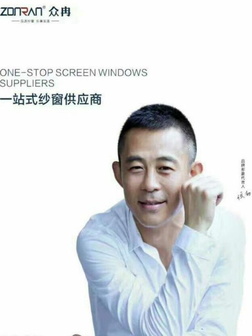 眾冉紗窗品牌代言